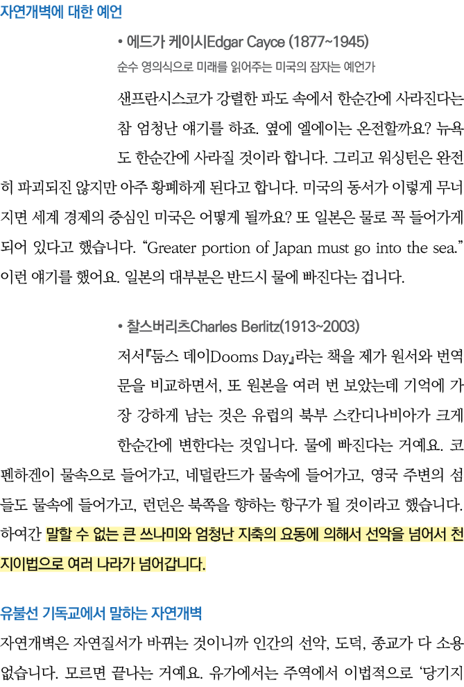                         Edgar Cayce (1877 1945)                                                                         