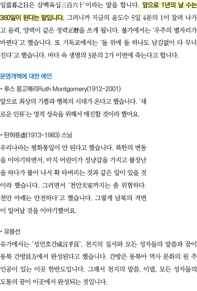                                 1        360                          5  4   1           ,                              