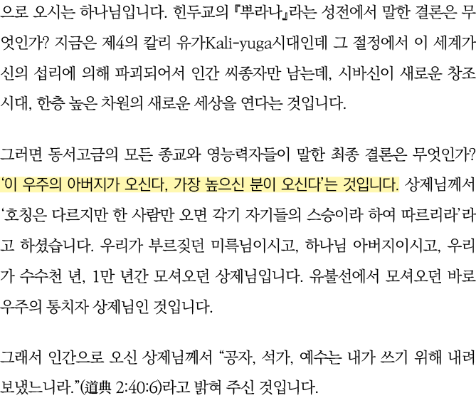                                                    4       Kali-yuga                                             ,      