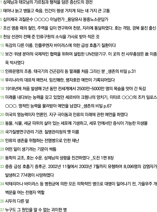 1                               3                                        5                     _             7          