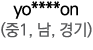 yo****on ( 1,  ,   )