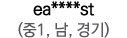 ea****st ( 1,  ,   )