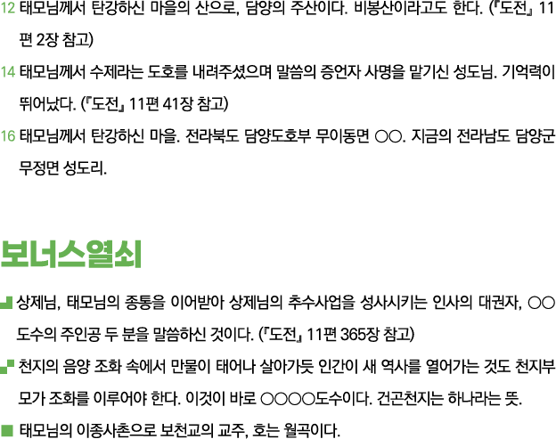12                     ,                       (     11  2    ) 14                                                      