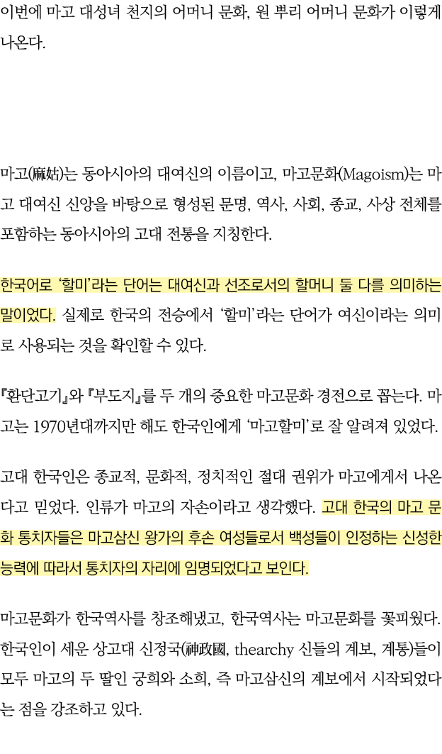                      ,                          (  )                 ,     (Magoism)                        ,   ,   ,   