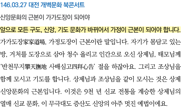 146 03 27                                           ,   ,                                      ,                        