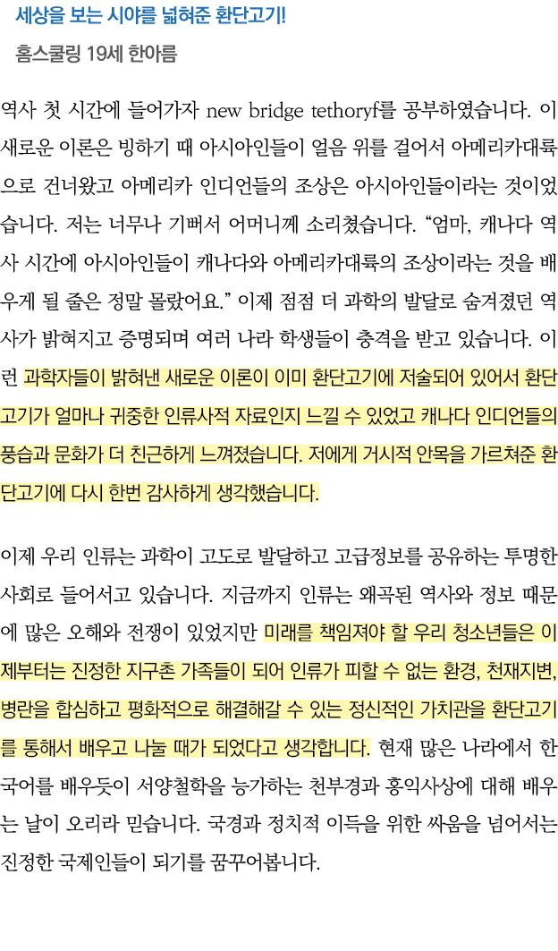                           19                    new bridge tethoryf                                                     