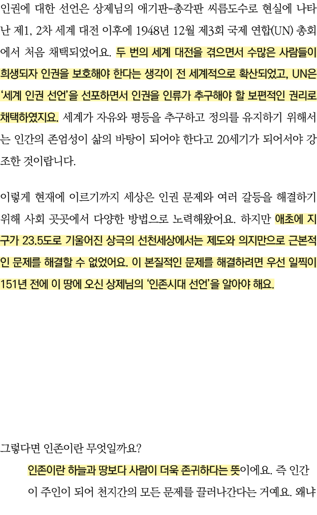                    -                   1, 2            1948  12   3       (UN)                                          