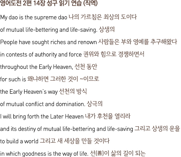      2  14           (  ) My dao is the supreme dao                 of mutual life-bettering and life-saving      Peo   