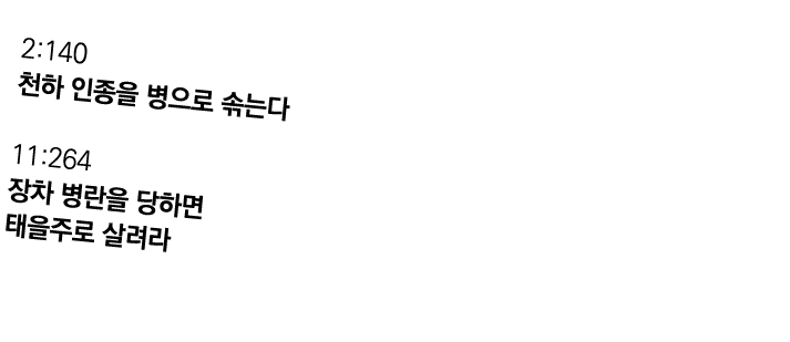  2:140                11:264                    