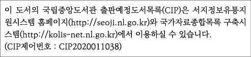                       (CIP)                  (http:  seoji nl go kr)                (http:  kolis-net nl go kr)         