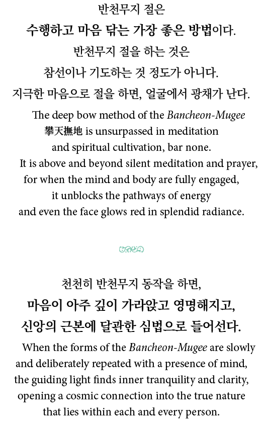                                                                                 ,              The deep bow method of   