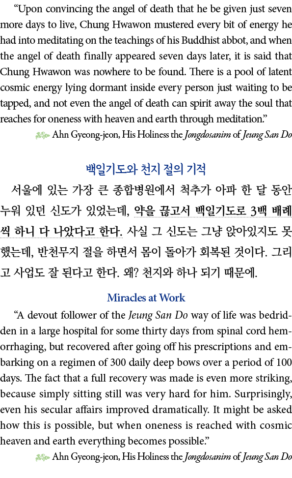 Upon convincing the angel of death that he be given just seven more days to live, Chung Hwawon mustered every bit of   