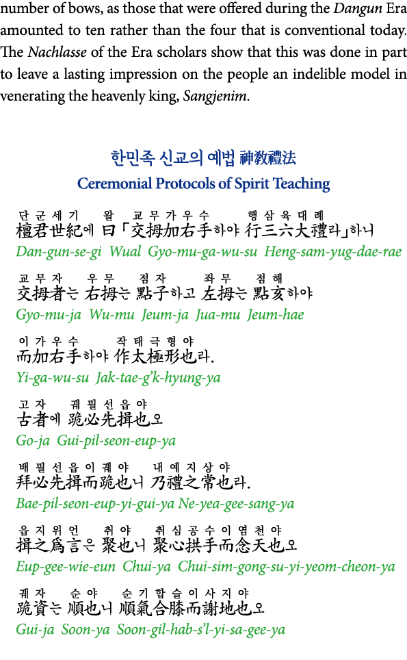 number of bows, as those that were offered during the Dangun Era amounted to ten rather than the four that is convent   