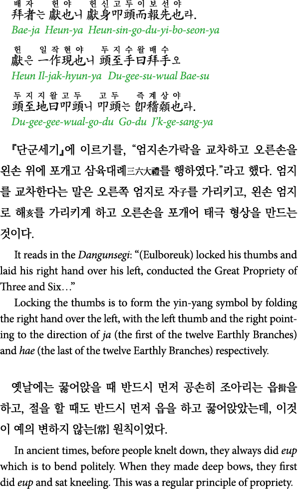                    Bae-ja Heun-ya Heun-sin-go-du-yi-bo-seon-ya                  Heun Il-jak-hyun-ya Du-gee-su-wual Ba   