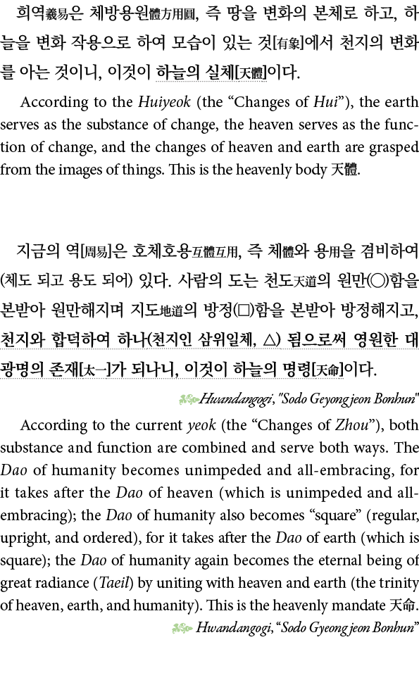               ,                ,                                             ,                   According to the Hui   