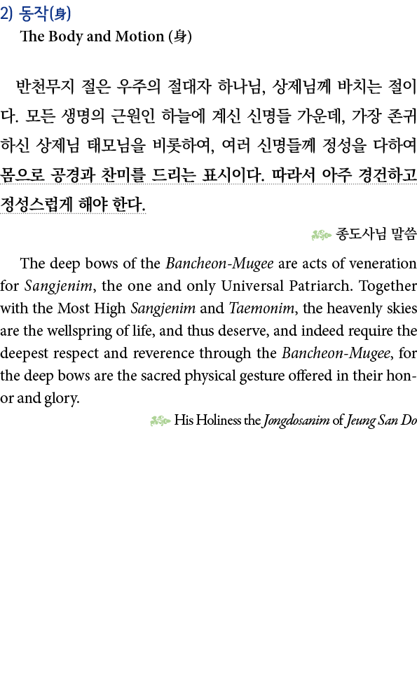 2)   ( ) The Body and Motion ( )                    ,                                        ,                      ,   