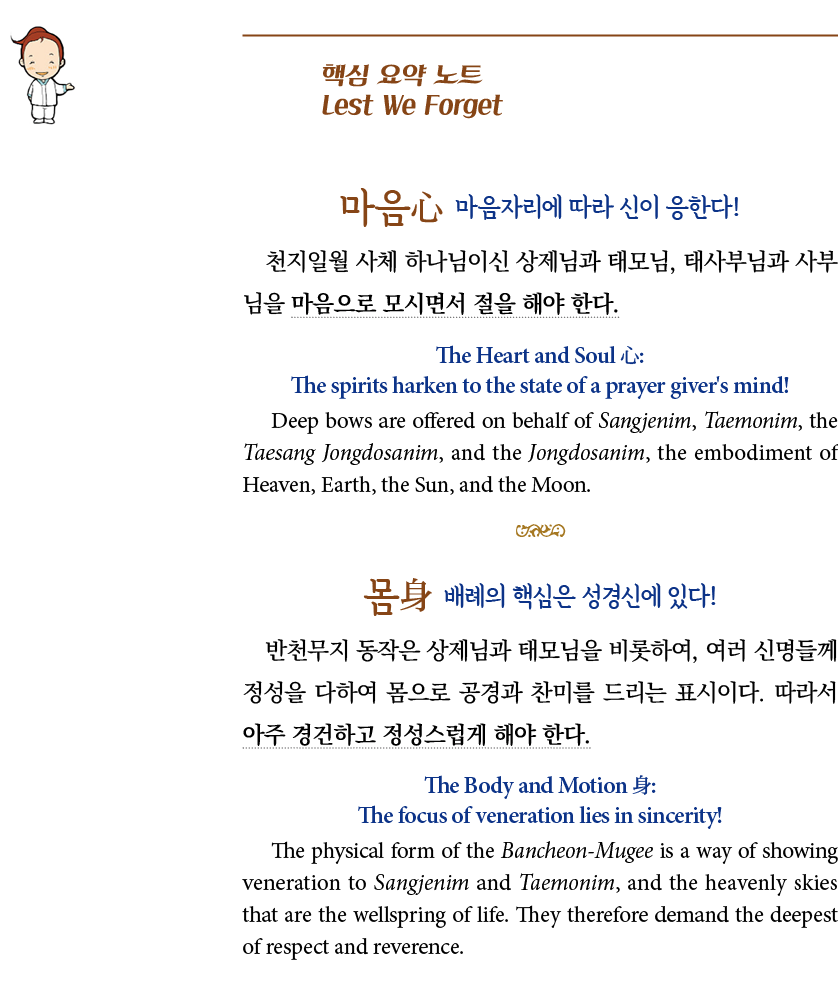           Lest We Forget                                             ,                                The Heart and S   