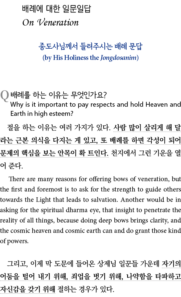             On Veneration                    (by His Holiness the Jongdosanim)  Q                  Why is it importan   
