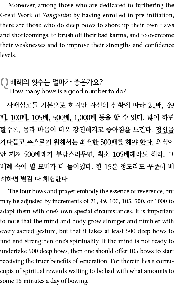 Moreover, among those who are dedicated to furthering the Great Work of Sangjenim by having enrolled in pre-initiatio   