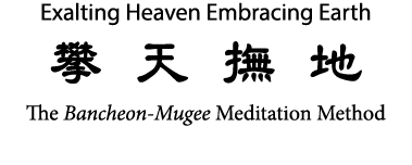Exalting Heaven Embracing Earth         The Bancheon-Mugee Meditation Method