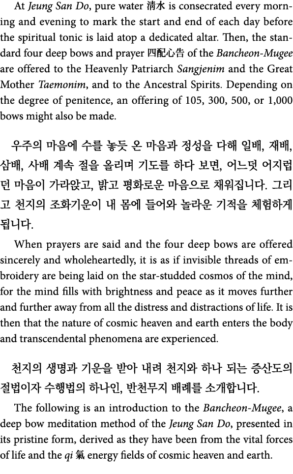 At Jeung San Do, pure water    is consecrated every morning and evening to mark the start and end of each day before    