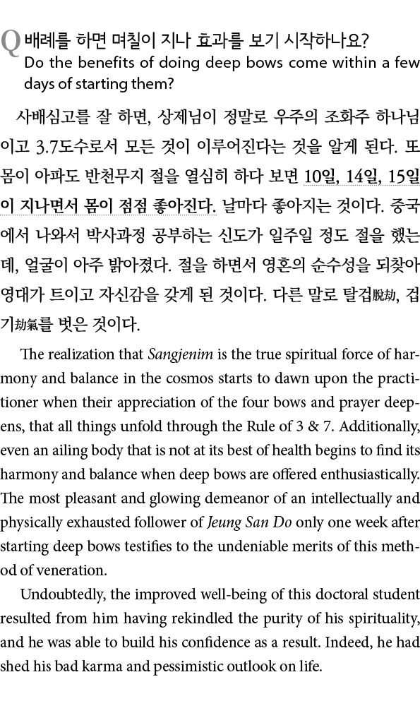 Q                            Do the benefits of doing deep bows come within a few days of starting them            ,    