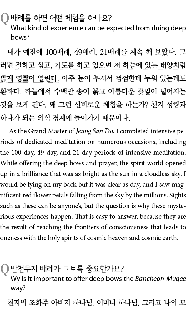 Q                   What kind of experience can be expected from doing deep bows         100  , 49  , 21                