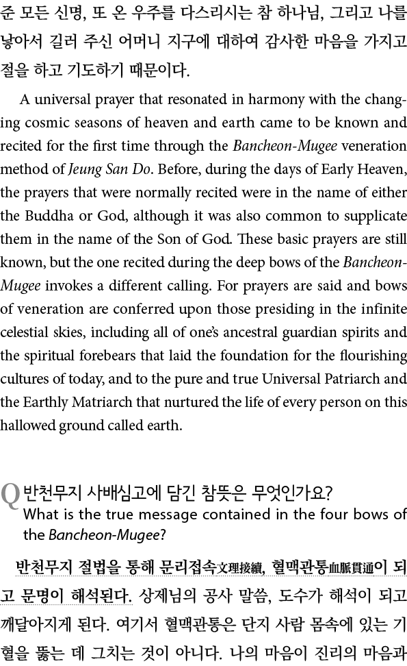        ,                    ,                                                           A universal prayer that reson   