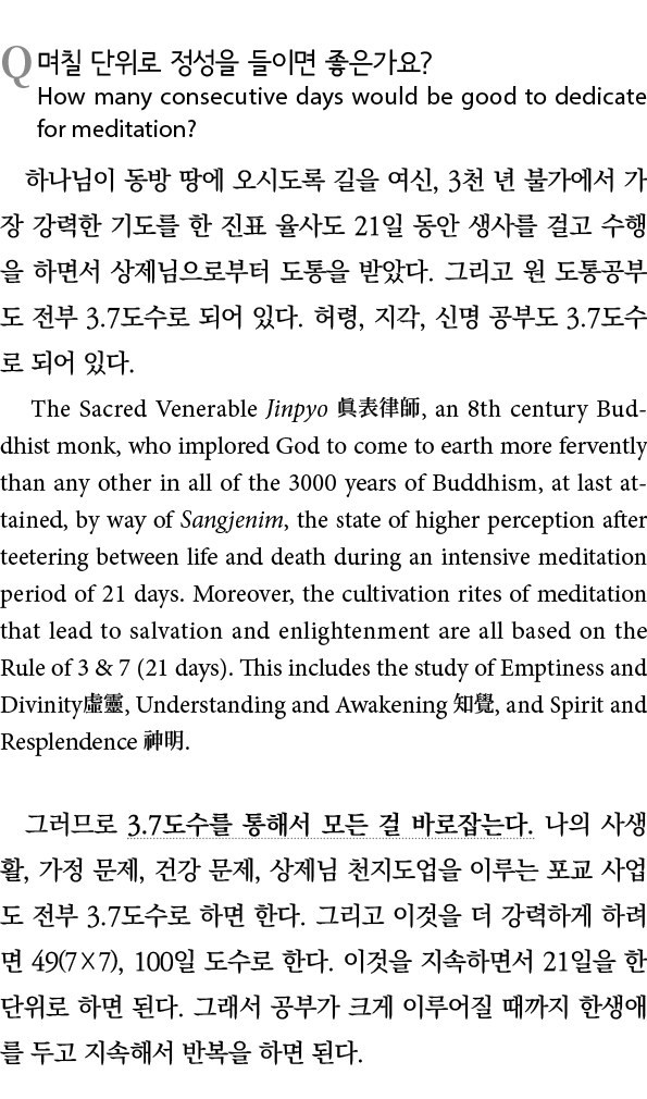 Q                     How many consecutive days would be good to dedicate for meditation                       , 3      