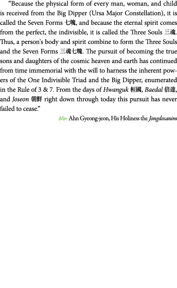  Because the physical form of every man, woman, and child is received from the Big Dipper (Ursa Major Constellation),   