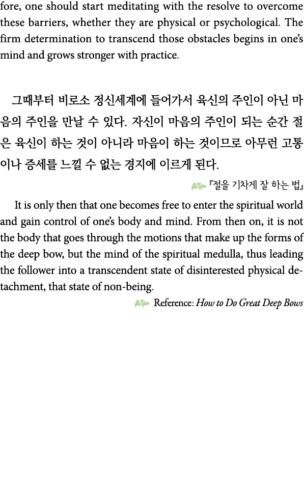 fore, one should start meditating with the resolve to overcome these barriers, whether they are physical or psycholog   