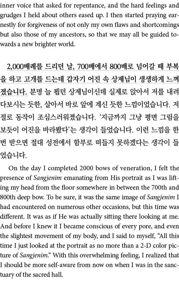 inner voice that asked for repentance, and the hard feelings and grudges I held about others eased up  I then started   