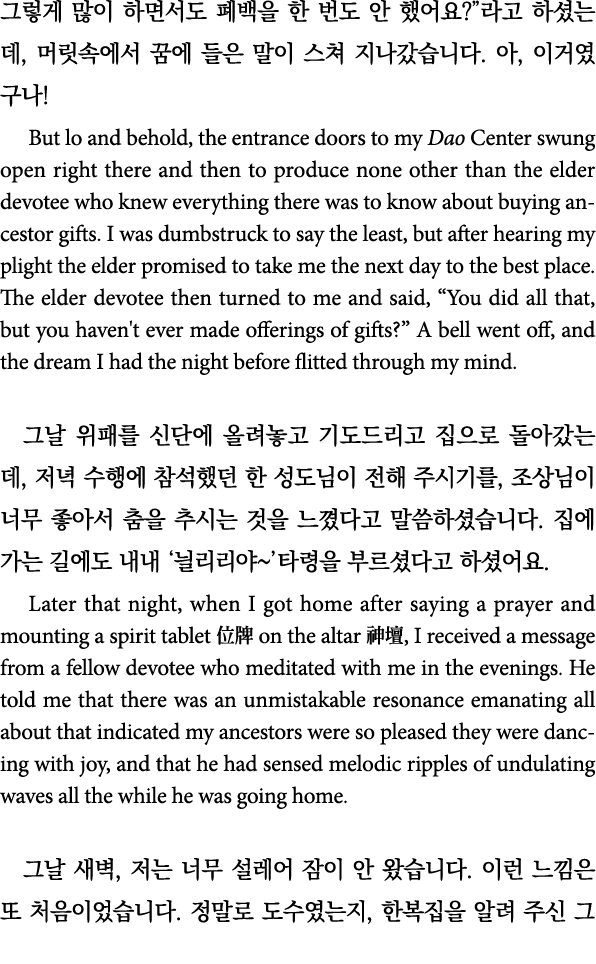                                    ,                            ,        But lo and behold, the entrance doors to my    