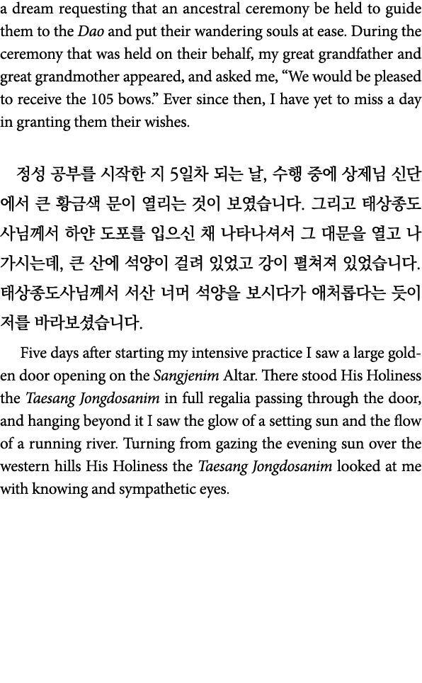 a dream requesting that an ancestral ceremony be held to guide them to the Dao and put their wandering souls at ease    