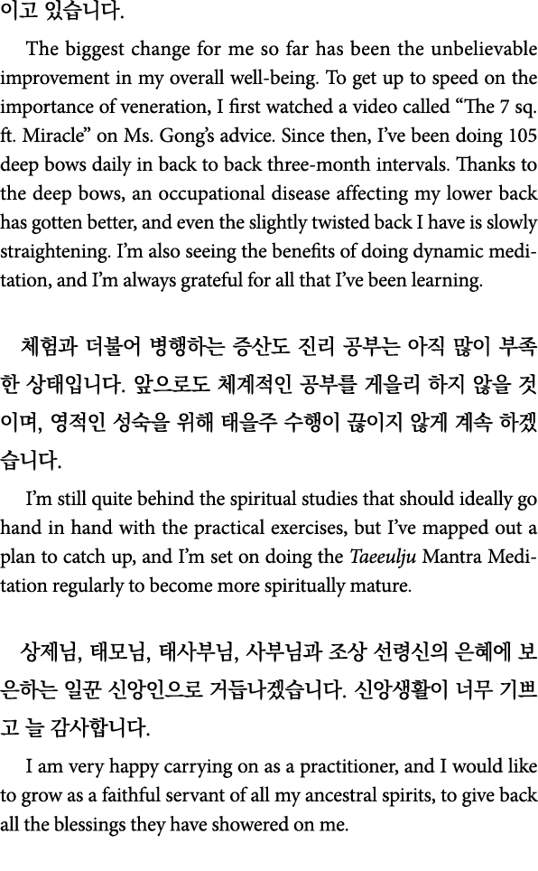          The biggest change for me so far has been the unbelievable improvement in my overall well-being  To get up t   