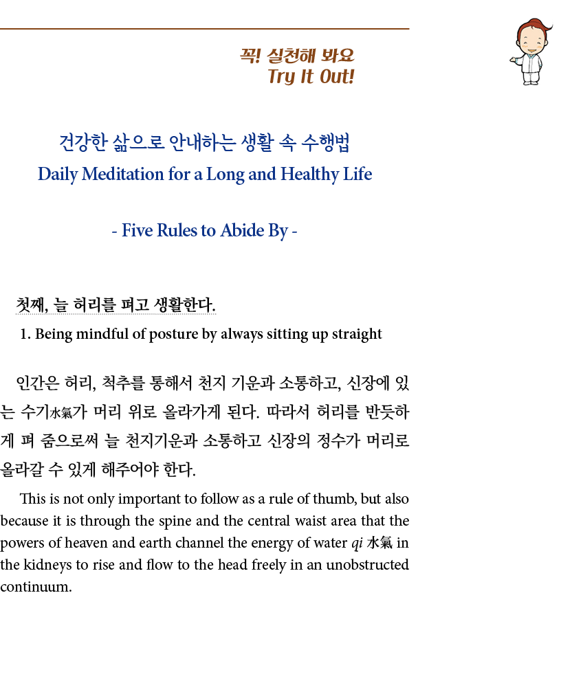            Try It Out                         Daily Meditation for a Long and Healthy Life  - Five Rules to Abide By    