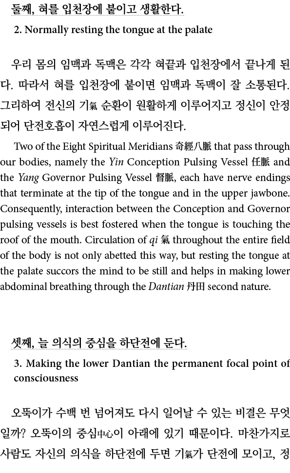   ,                   2  Normally resting the tongue at the palate                                                      