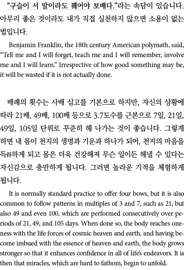                                                                           Benjamin Franklin, the 18th century America   