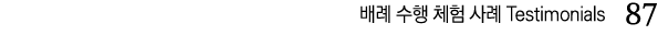             Testimonials  87