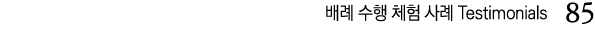             Testimonials  85