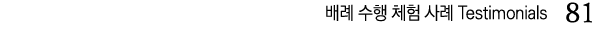             Testimonials  81