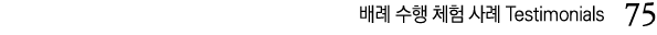             Testimonials  75
