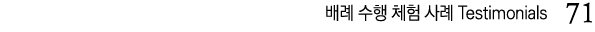             Testimonials  71