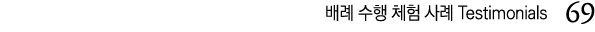             Testimonials  69
