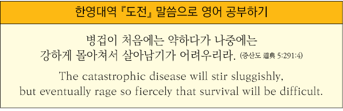                       ,                                         (       5:291:4) The catastrophic disease will stir s   